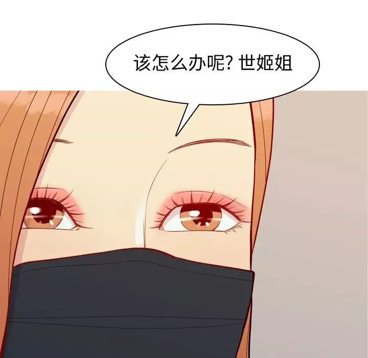 戀愛前奏曲：歸來第58話