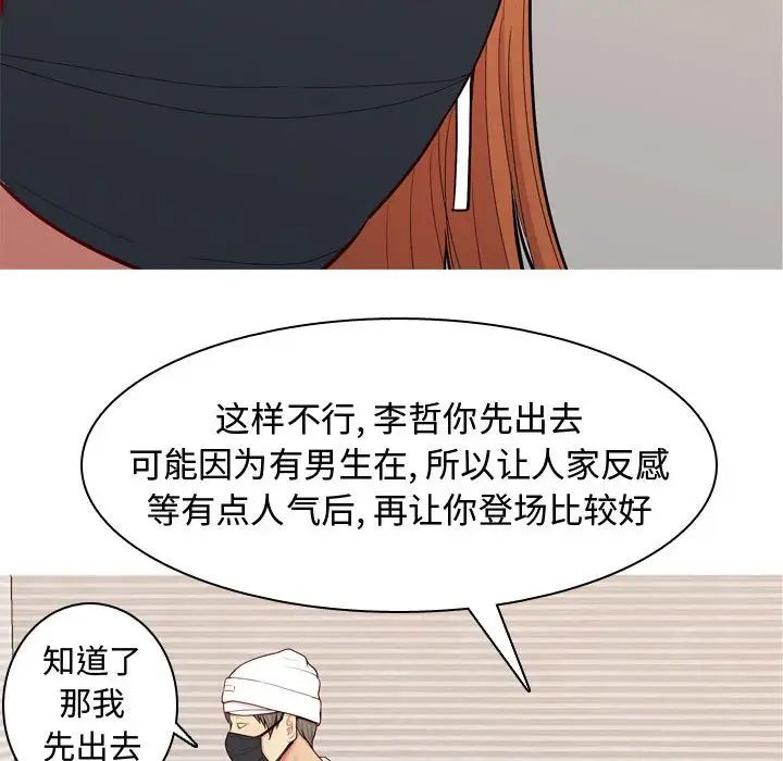 戀愛前奏曲：歸來第58話