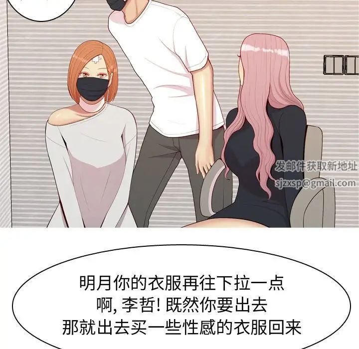 恋爱前奏曲:归来第58话