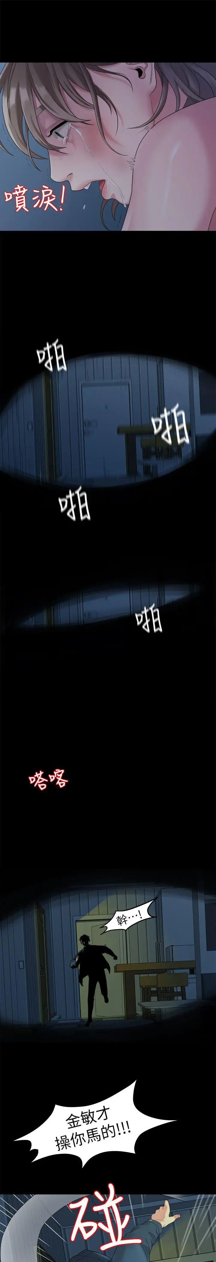 我们的非常关係第22话-不该经历的痛苦