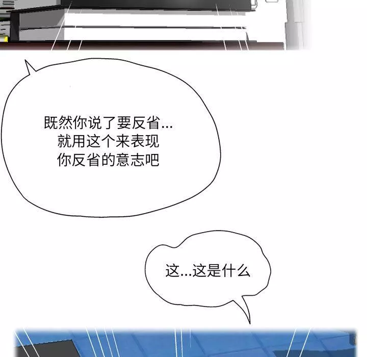上司的尾巴摸不得第3話