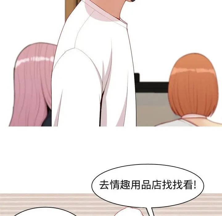 恋爱前奏曲：归来第58话