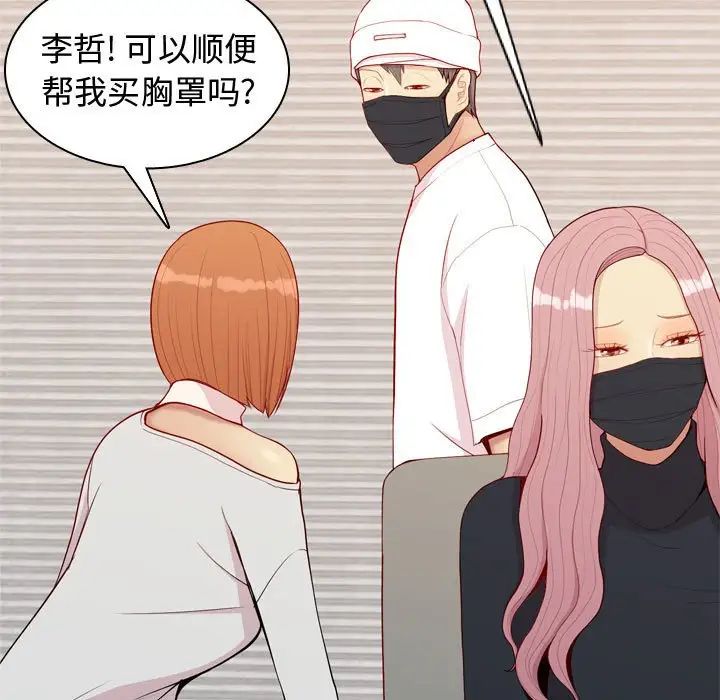 戀愛前奏曲：歸來第58話