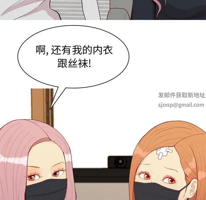 恋爱前奏曲:归来第58话