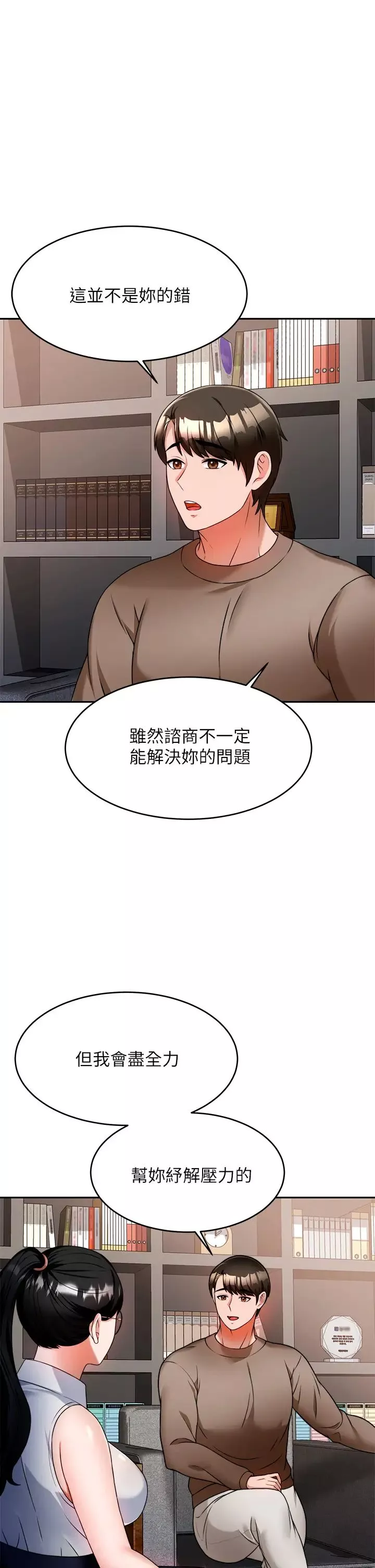 催眠治慾师-第8话-引人遐想的身材 - 图片 28