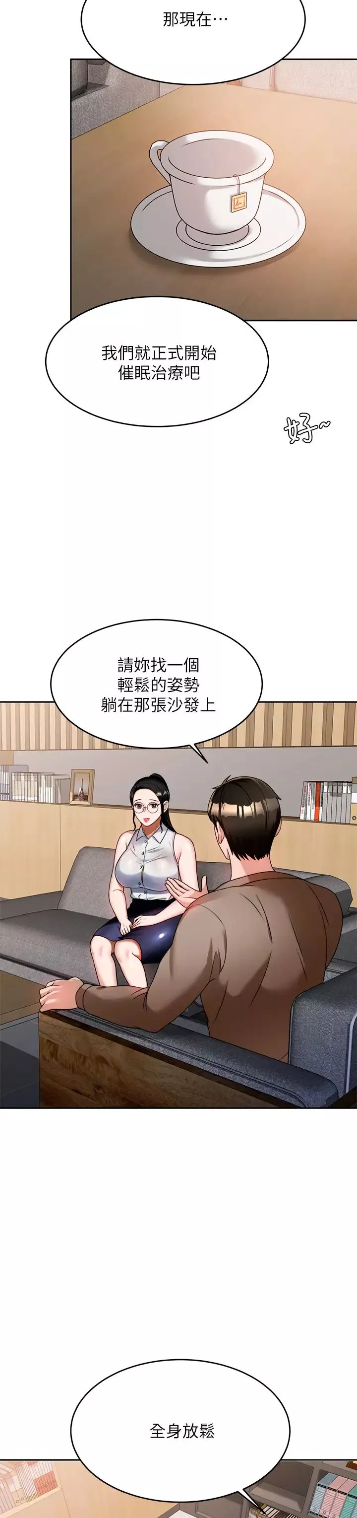 催眠治慾师-第8话-引人遐想的身材 - 图片 30