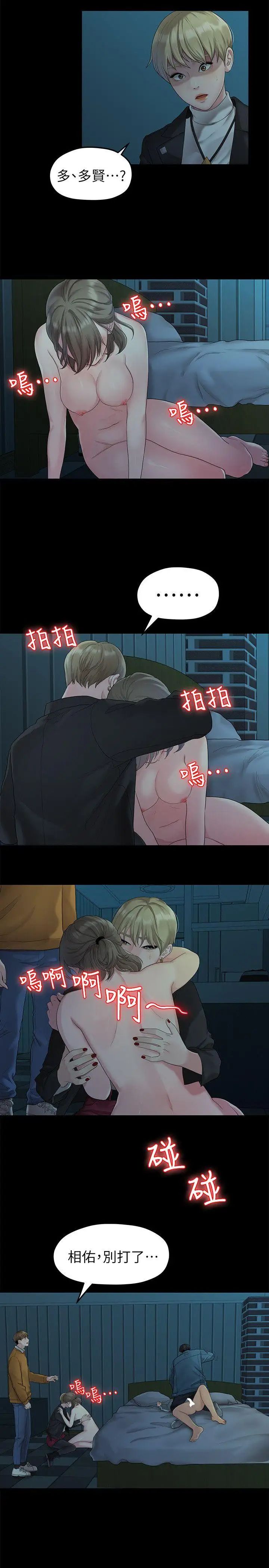 我们的非常关係第22话-不该经历的痛苦