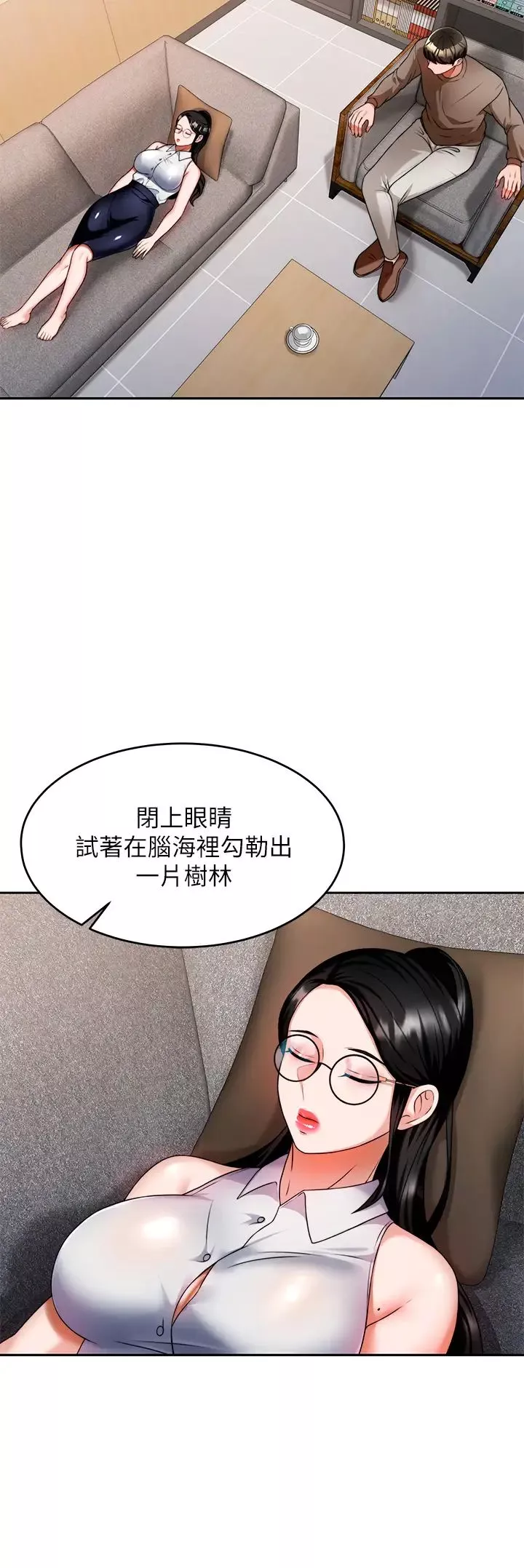催眠治慾師第8話-引人遐想的身材