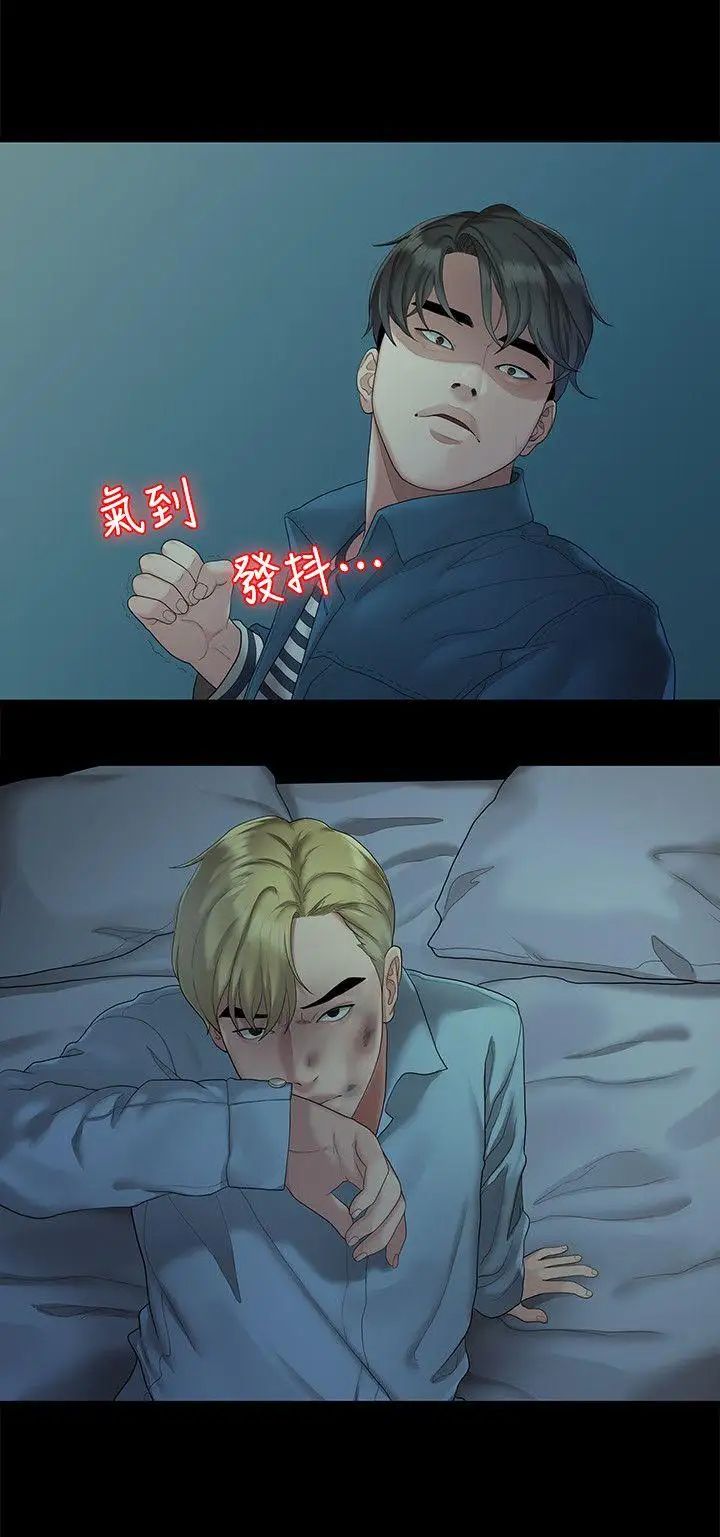 我们的非常关係第22话-不该经历的痛苦