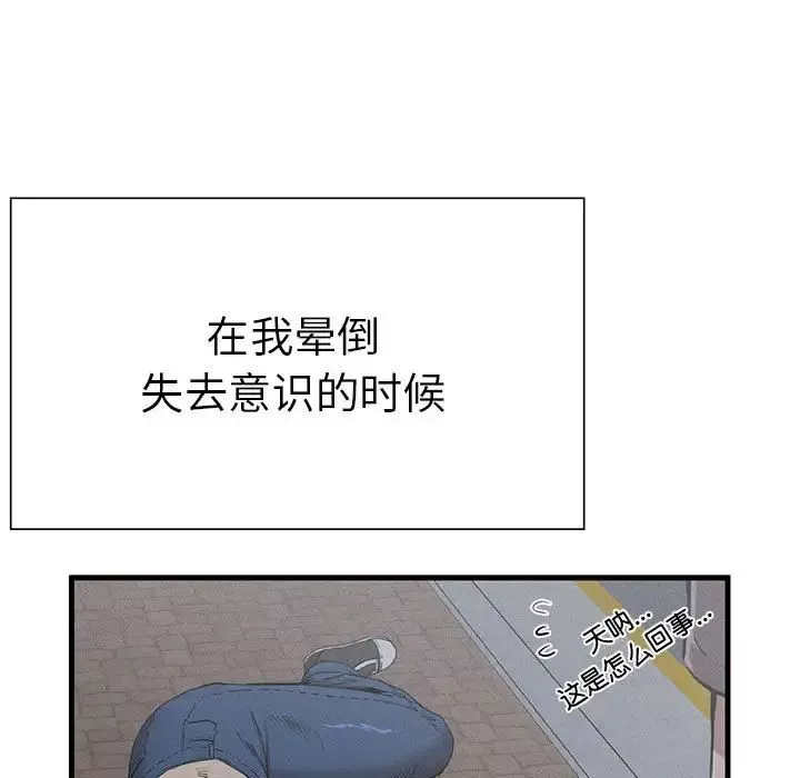 复仇-第9话 - 图片 17