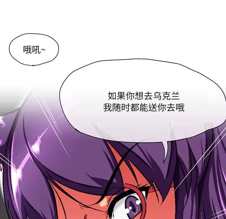 上司的尾巴摸不得第3話