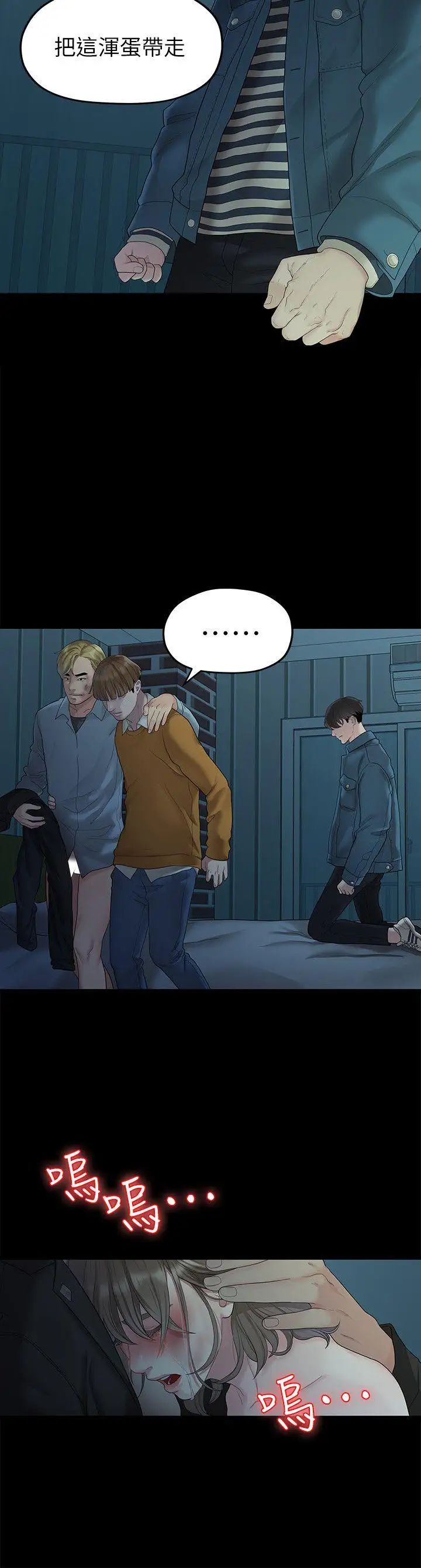 我們的非常關係第22話-不該經歷的痛苦