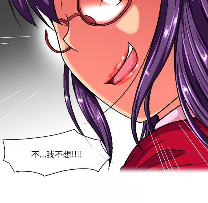上司的尾巴摸不得第3話