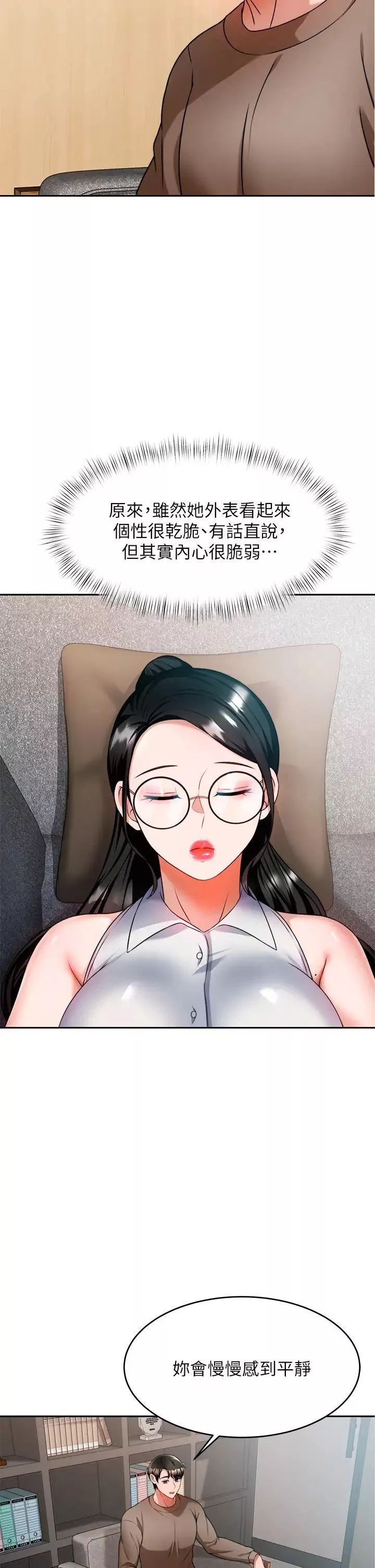 催眠治慾师-第8话-引人遐想的身材 - 图片 33