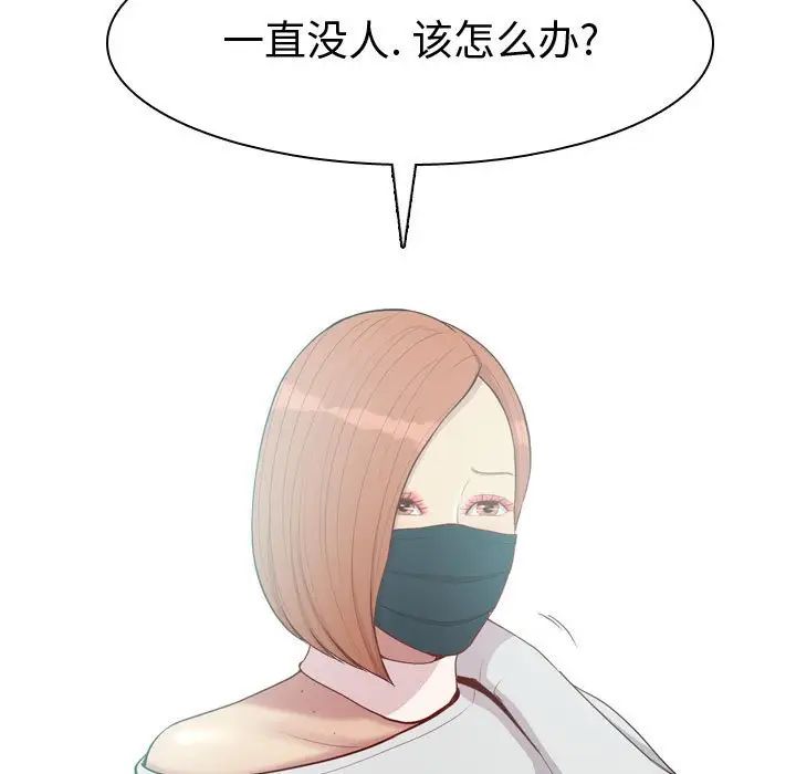 恋爱前奏曲：归来第58话