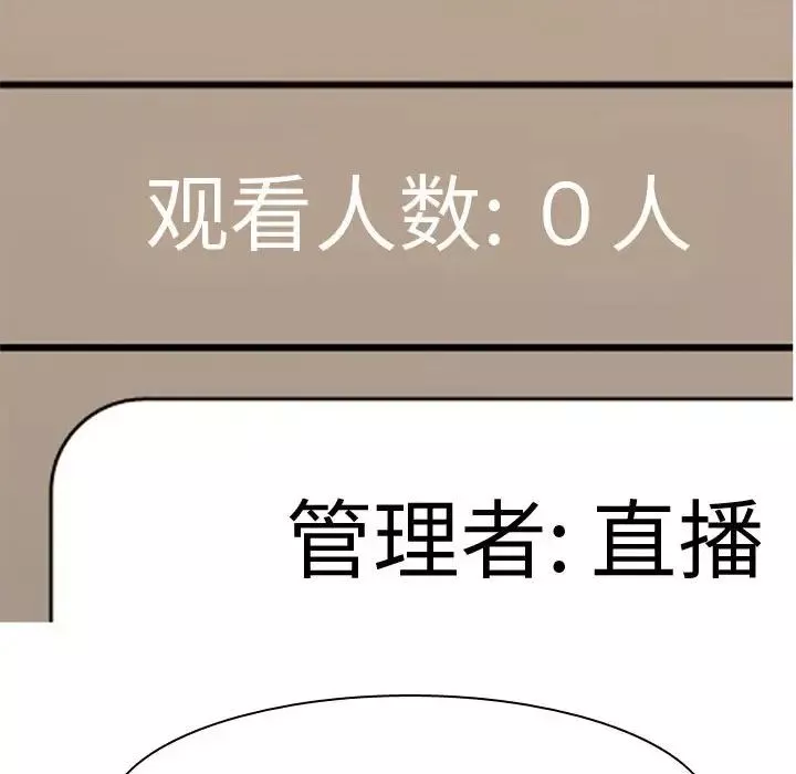 恋爱前奏曲：归来-第58话 - 图片 38