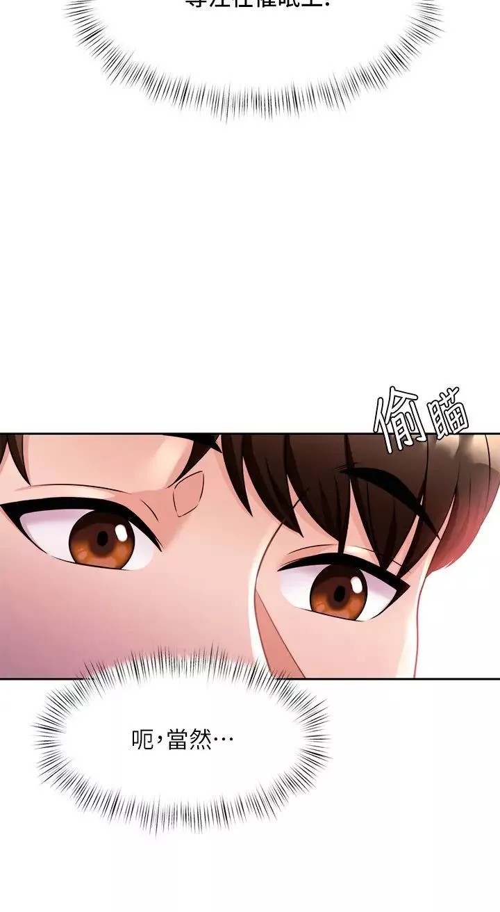 催眠治慾師第8話-引人遐想的身材