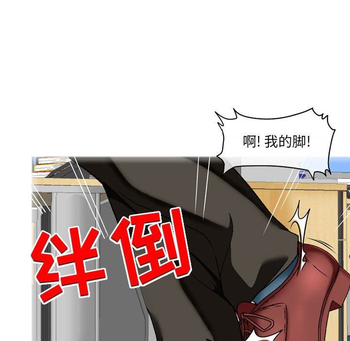 上司的尾巴摸不得第3话