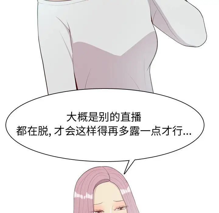 恋爱前奏曲：归来第58话