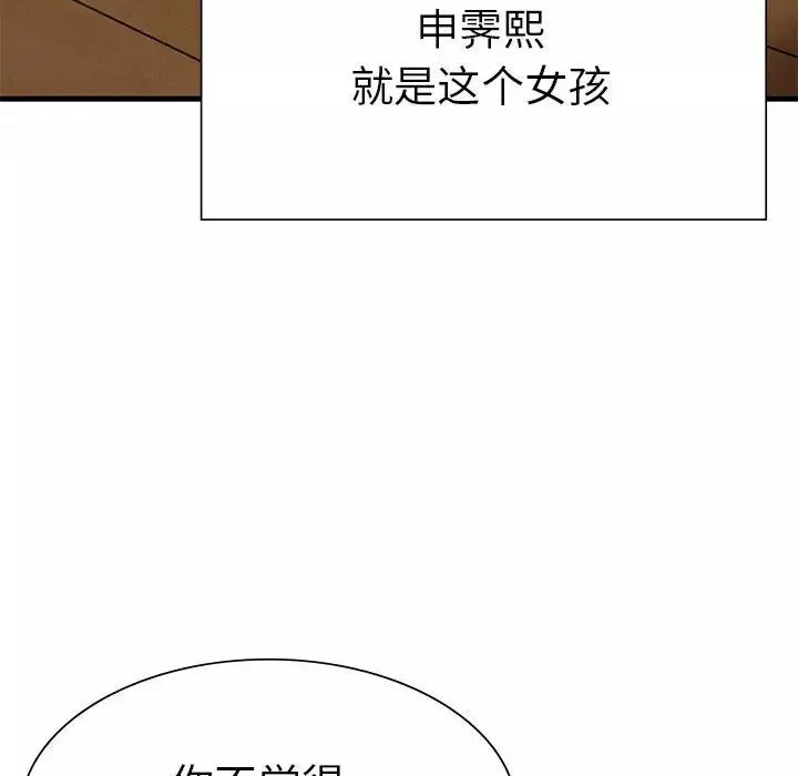 复仇第9話
