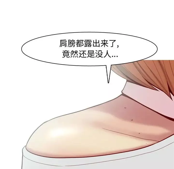戀愛前奏曲：歸來第58話