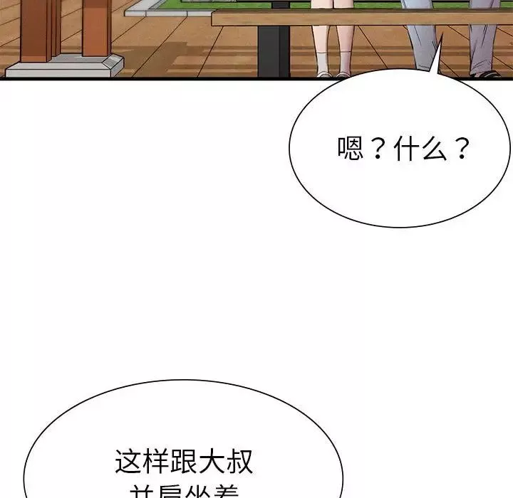 复仇-第9话 - 图片 30