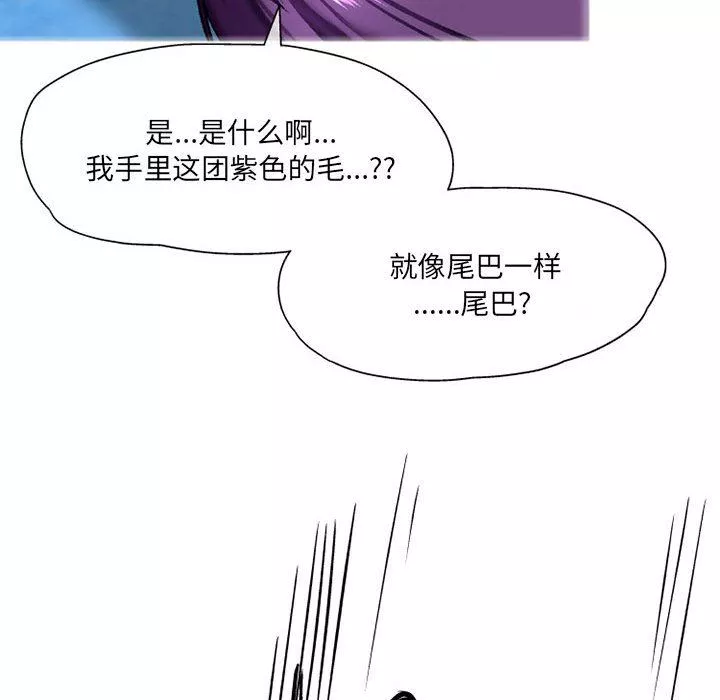 上司的尾巴摸不得-第3话 - 图片 103