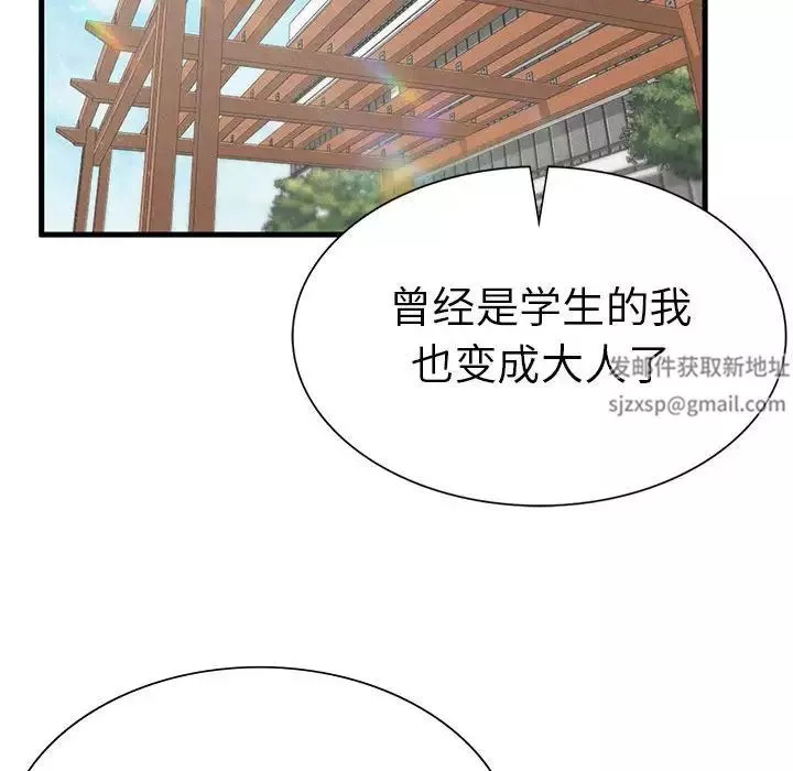 复仇-第9话 - 图片 36