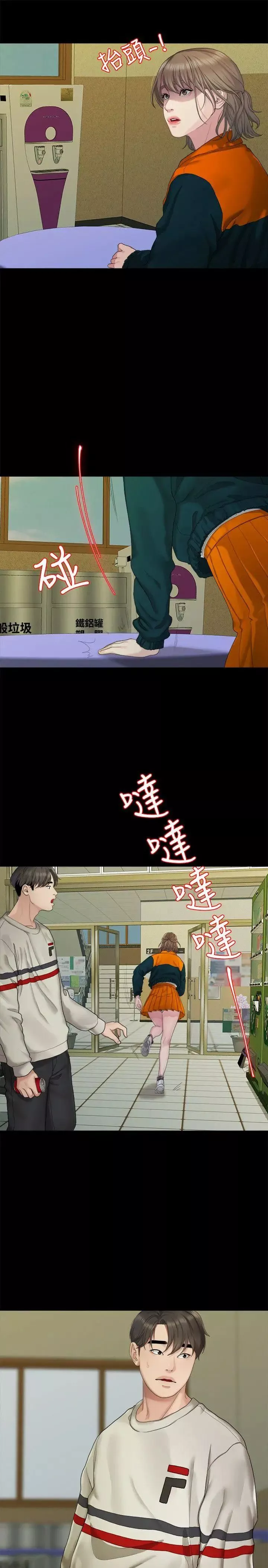 我们的非常关係-第23话-是我的错吗? - 图片 7