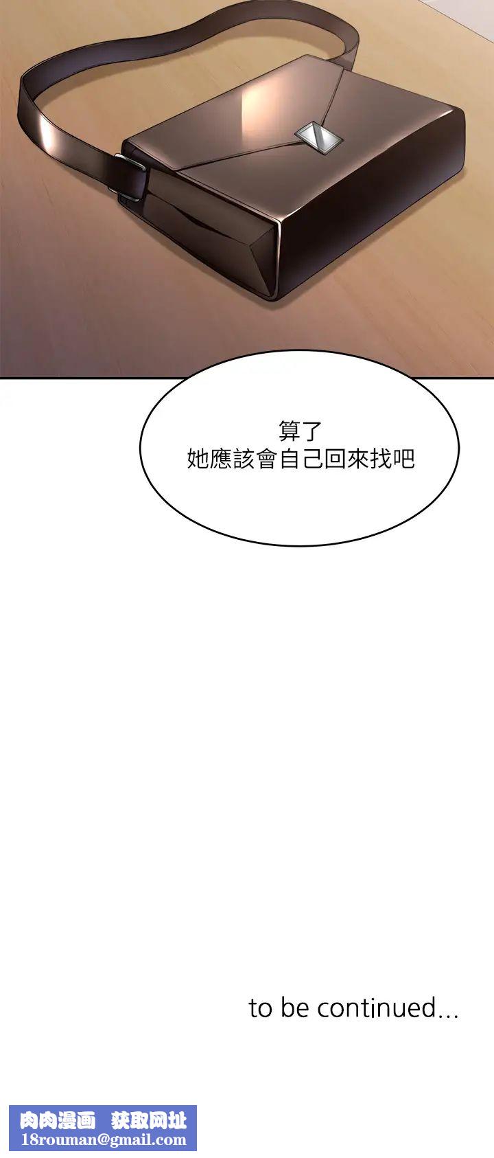 催眠治慾师第8话-引人遐想的身材