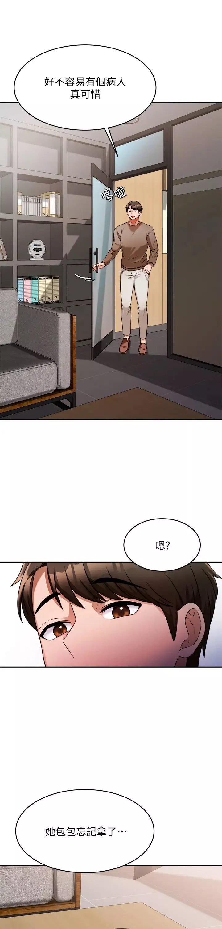 催眠治慾师-第8话-引人遐想的身材 - 图片 46