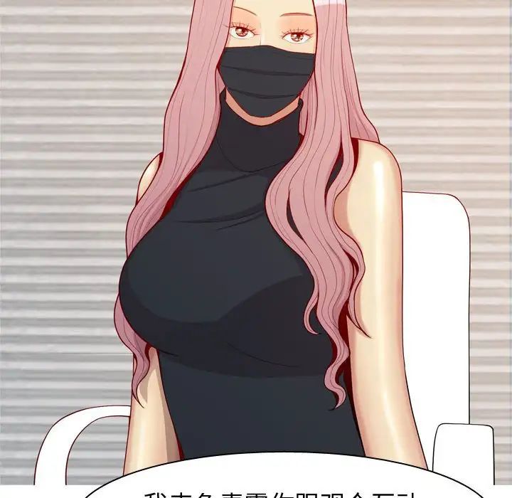 戀愛前奏曲：歸來第58話