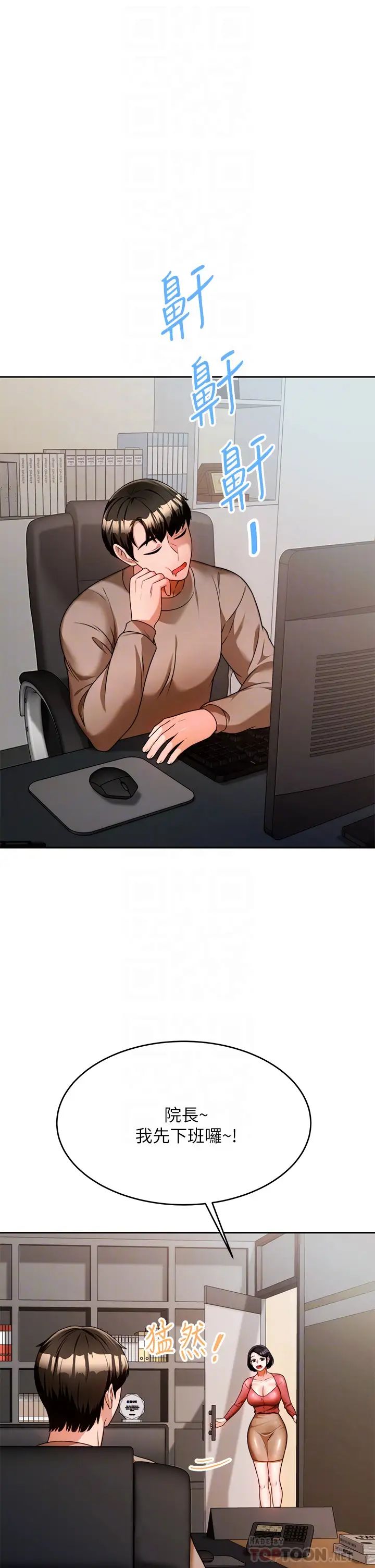 催眠治慾师第9话-再靠近人傢一点点嘛~