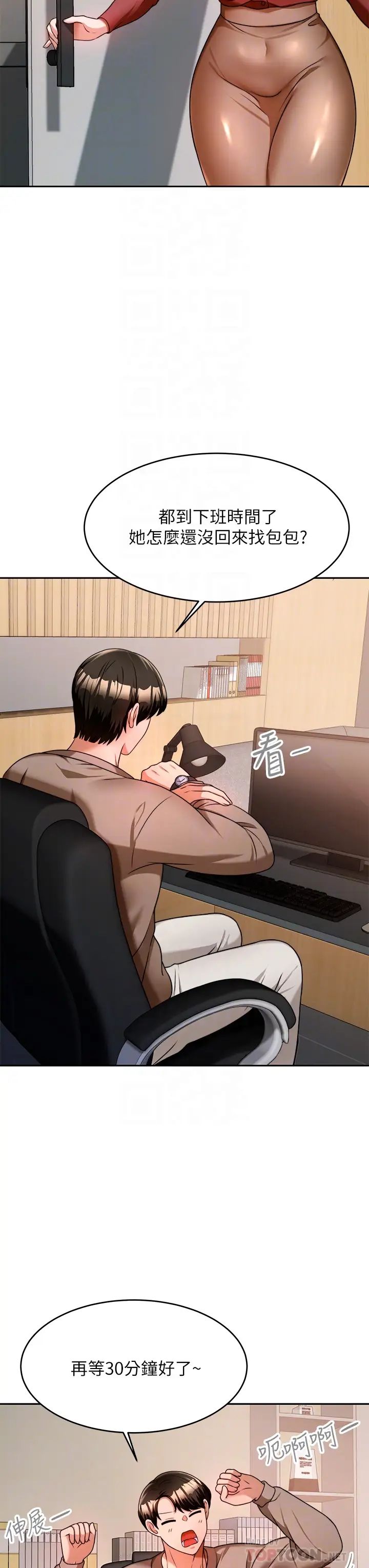 催眠治慾师第9话-再靠近人傢一点点嘛~