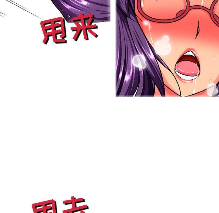 上司的尾巴摸不得第3话