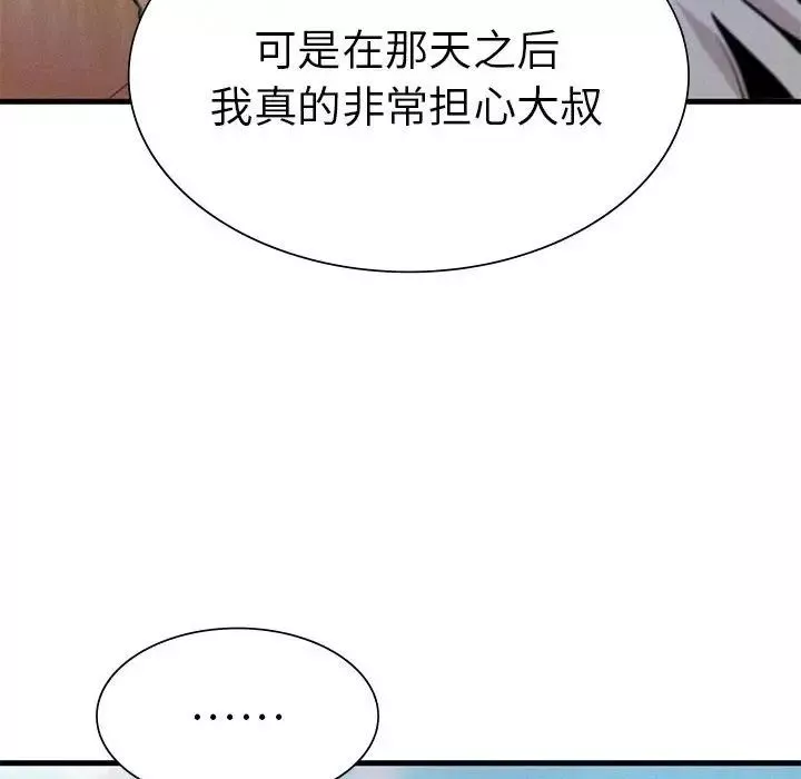 复仇第9話