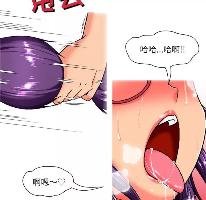 上司的尾巴摸不得第3話