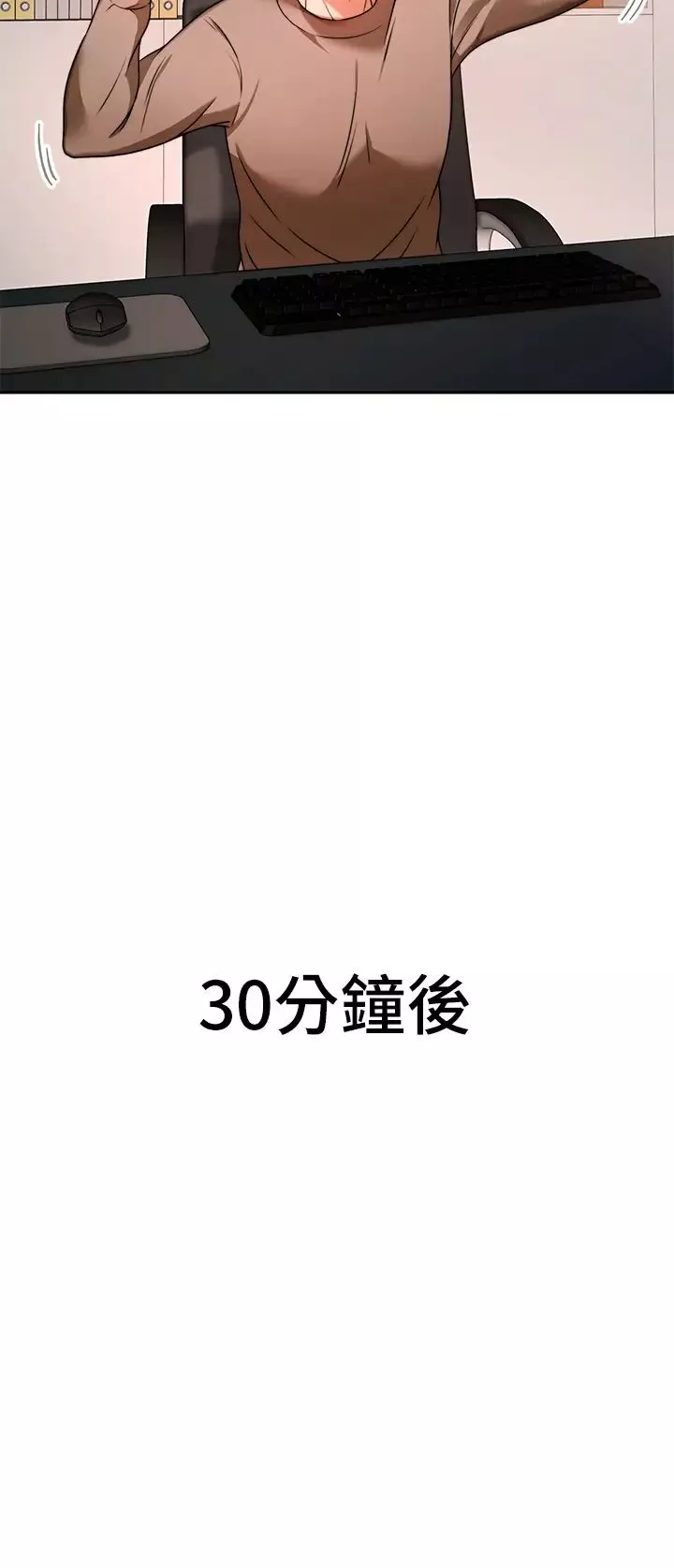 催眠治慾师-第9话-再靠近人傢一点点嘛~ - 图片 7