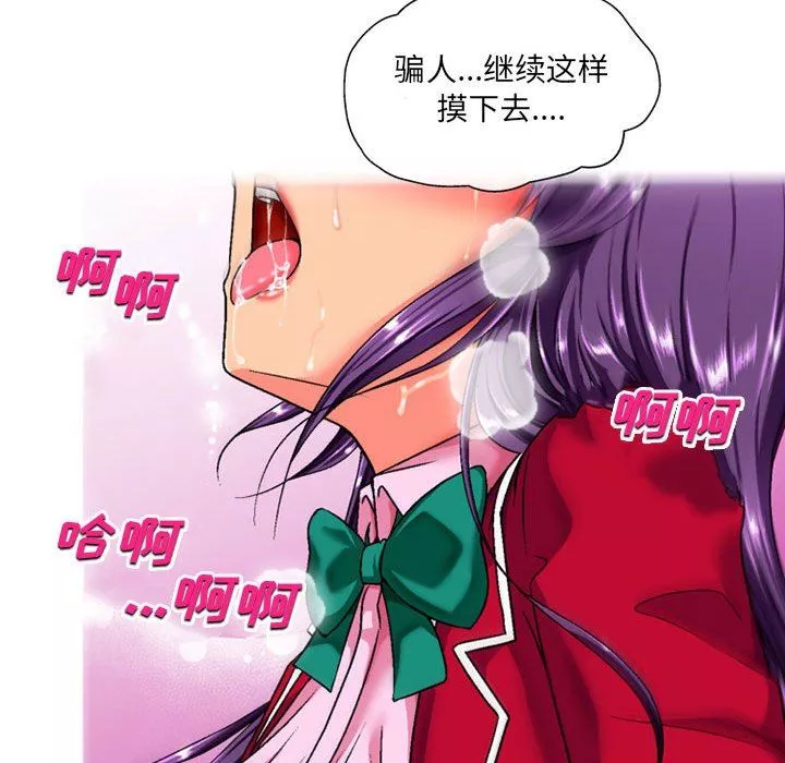 上司的尾巴摸不得-第3话 - 图片 118