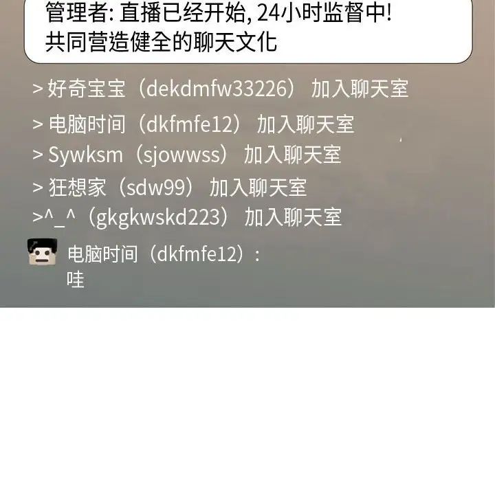 恋爱前奏曲:归来第58话