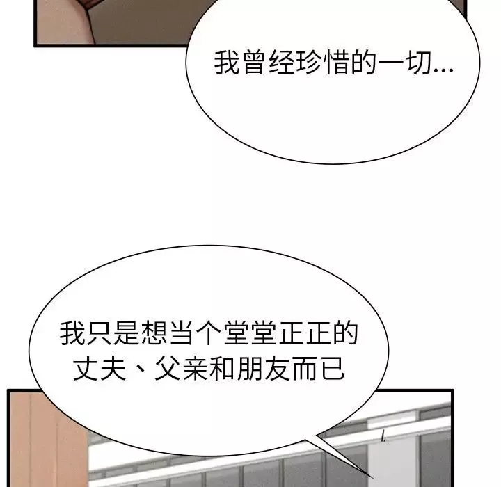 复仇-第9话 - 图片 54