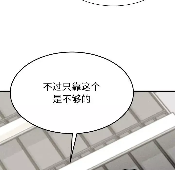 复仇-第9话 - 图片 56