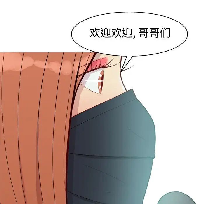 恋爱前奏曲：归来第58话