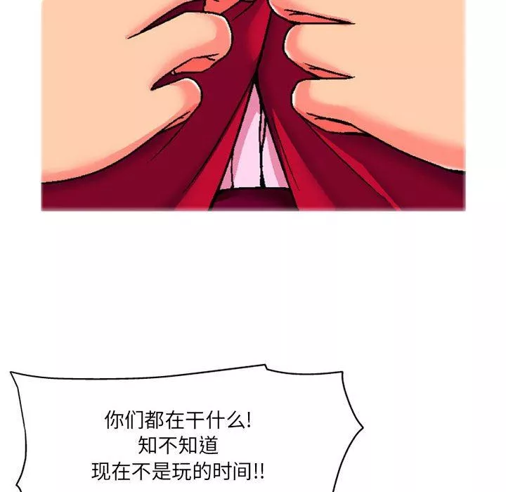 上司的尾巴摸不得第3話