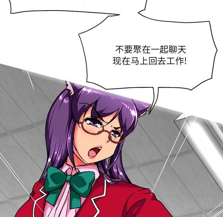 上司的尾巴摸不得第3话