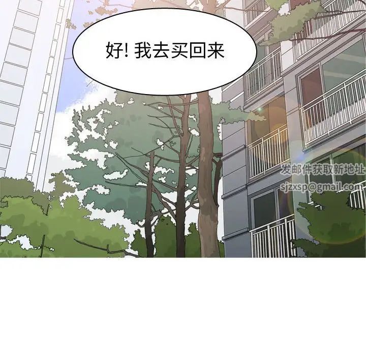 恋爱前奏曲:归来第58话