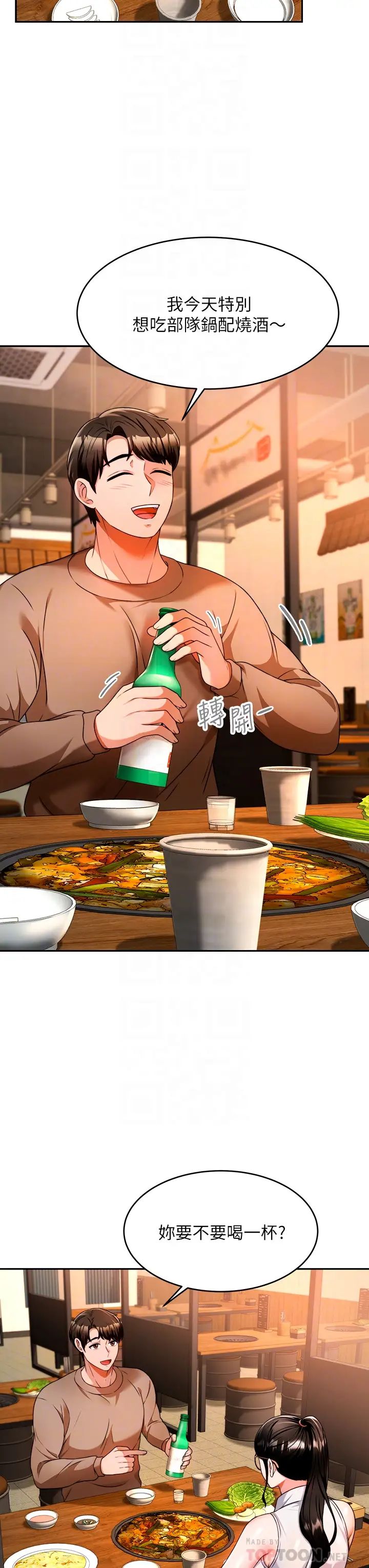 催眠治慾师第9话-再靠近人傢一点点嘛~