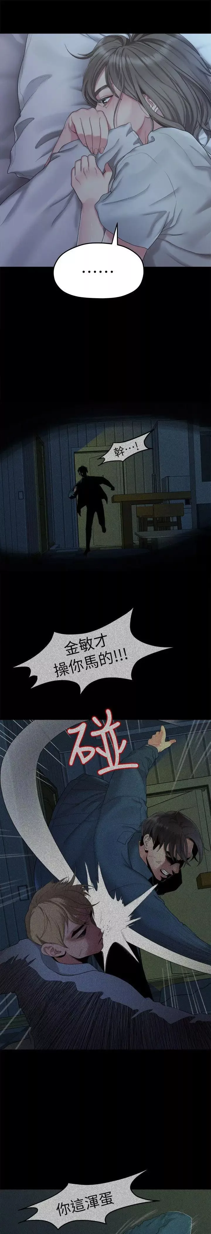我們的非常關係第24話-拜託，救救我!