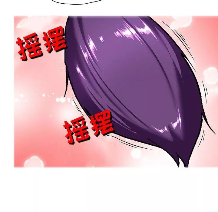 上司的尾巴摸不得-第3话 - 图片 134