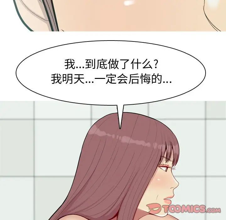 戀愛前奏曲：歸來第58話